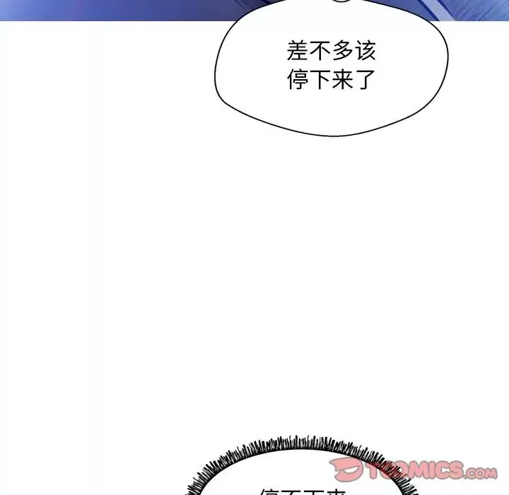 俏兒媳第11话