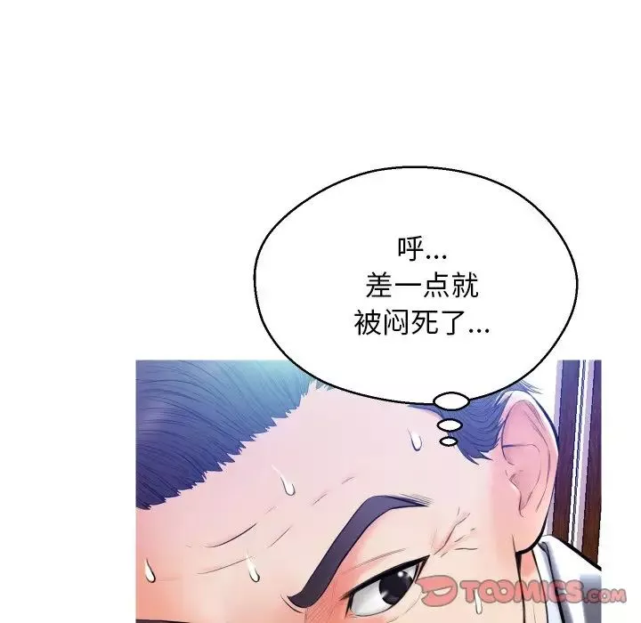 俏兒媳第11话