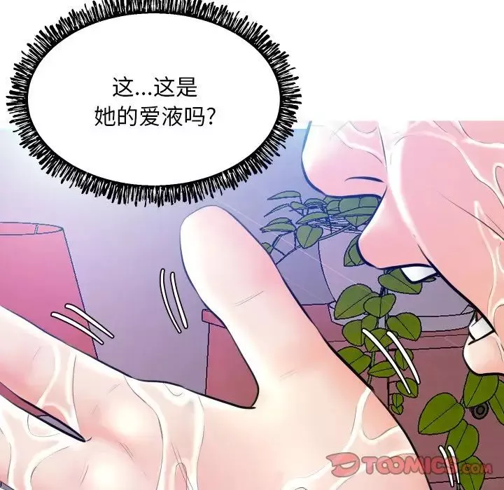 俏儿媳-第11话 - 图片 129