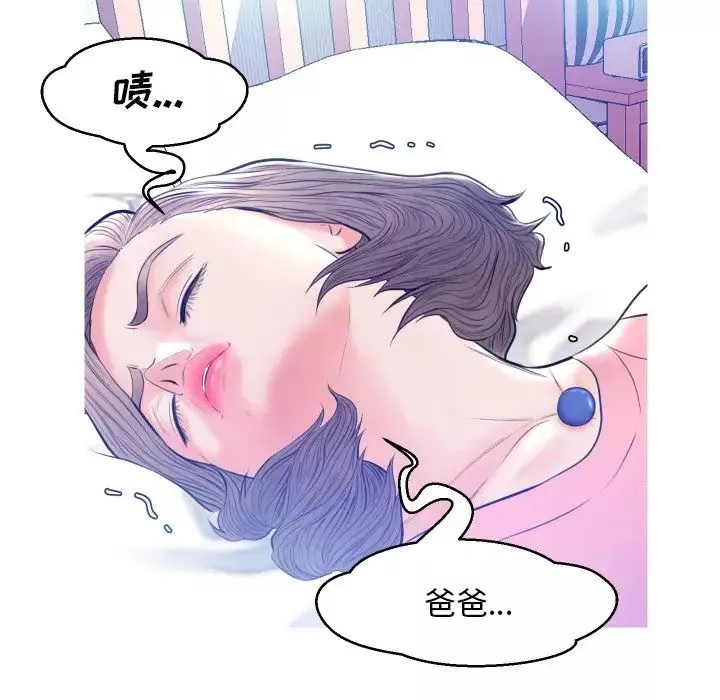 俏兒媳第11话