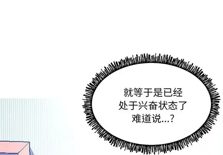 俏兒媳第12话