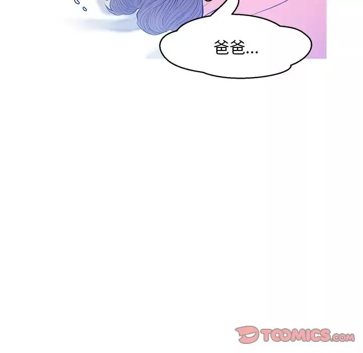 俏儿媳-第12话 - 图片 9