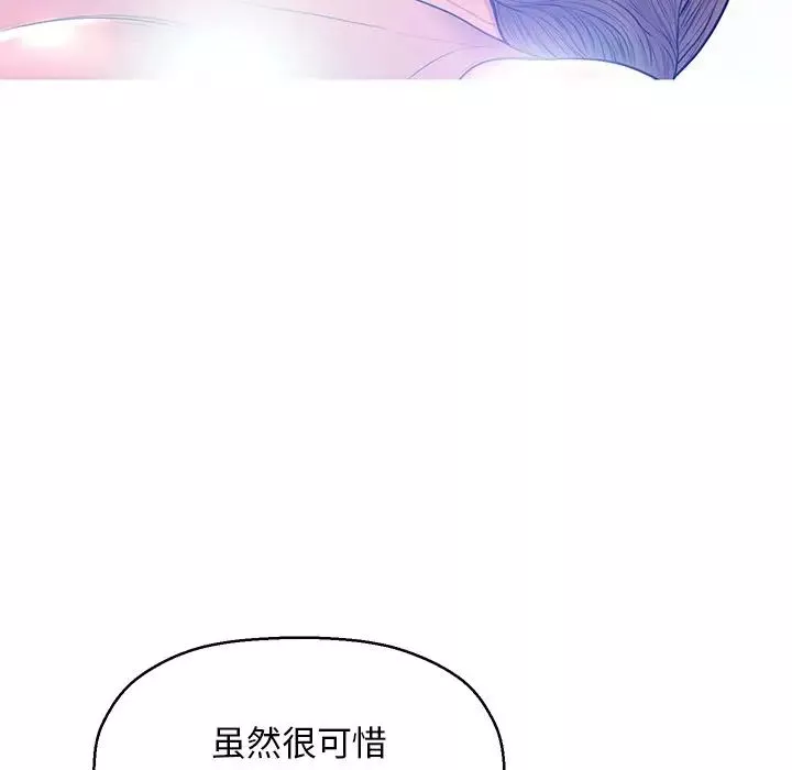 俏兒媳第12话