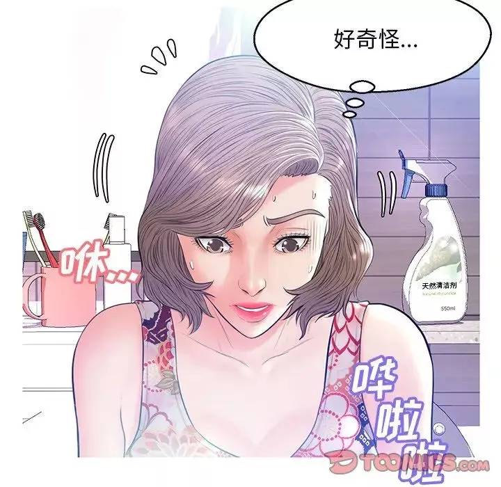 俏兒媳第12话