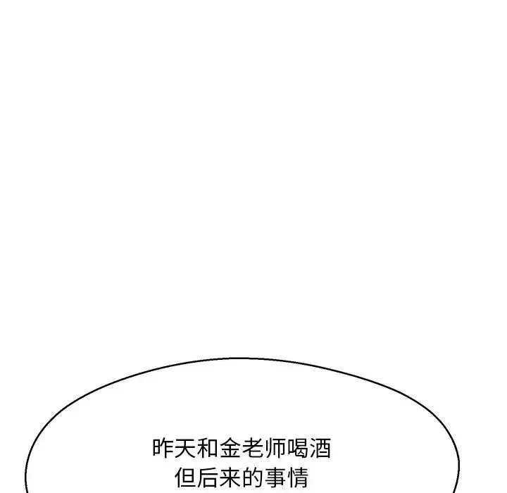 俏儿媳-第12话 - 图片 36