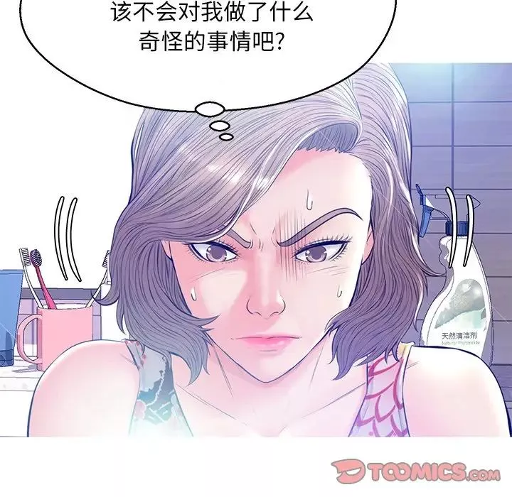 俏儿媳-第12话 - 图片 39