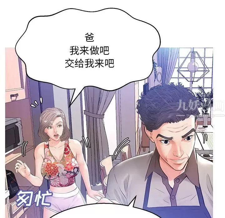 俏兒媳第12话