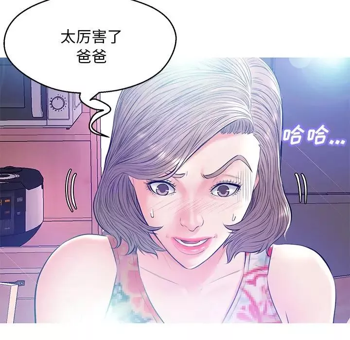 俏儿媳-第12话 - 图片 64