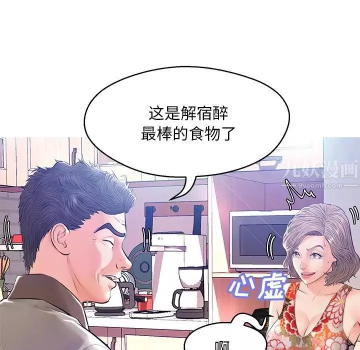 俏兒媳第12话