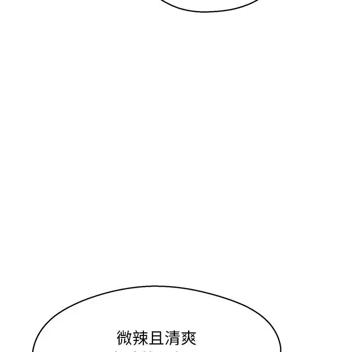 俏儿媳-第12话 - 图片 78