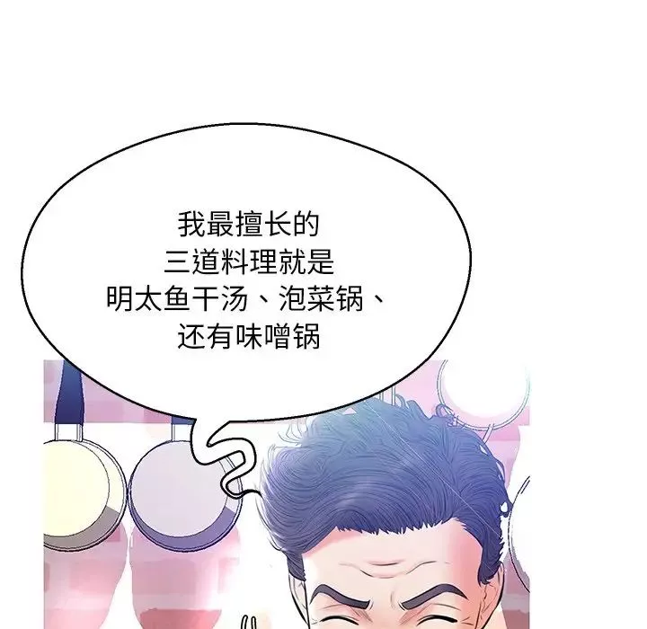俏儿媳-第12话 - 图片 82