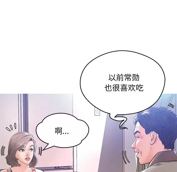 俏兒媳第12话