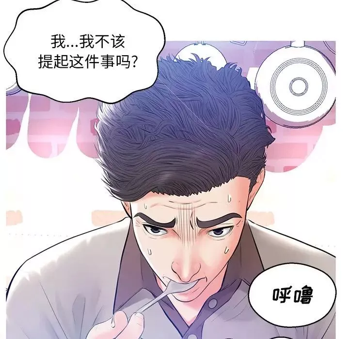 俏儿媳-第12话 - 图片 90