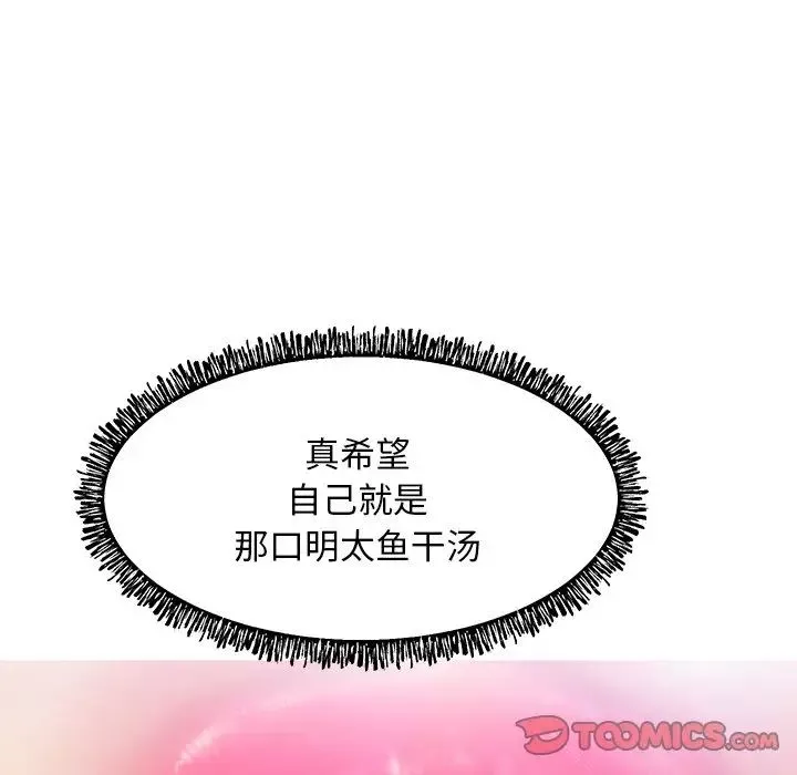 俏儿媳-第12话 - 图片 99