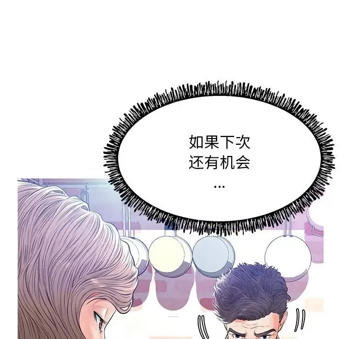 俏儿媳-第12话 - 图片 101