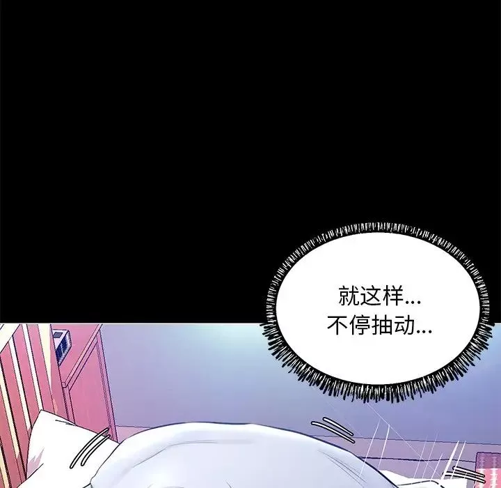 俏儿媳-第12话 - 图片 109