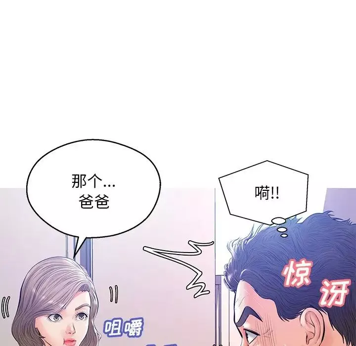 俏儿媳-第12话 - 图片 113