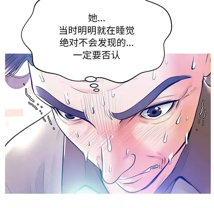俏兒媳第12话