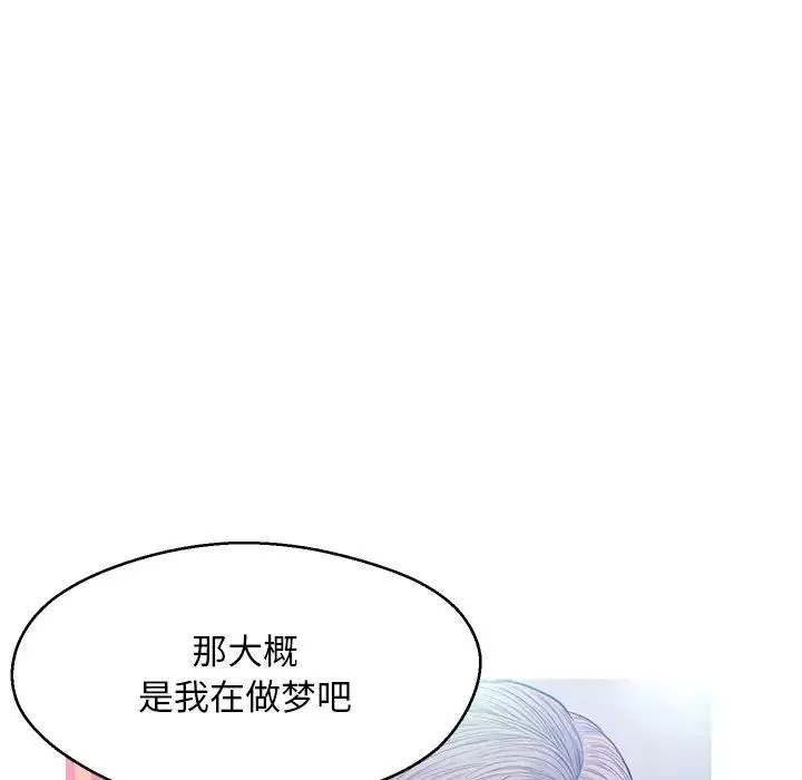 俏儿媳-第12话 - 图片 122