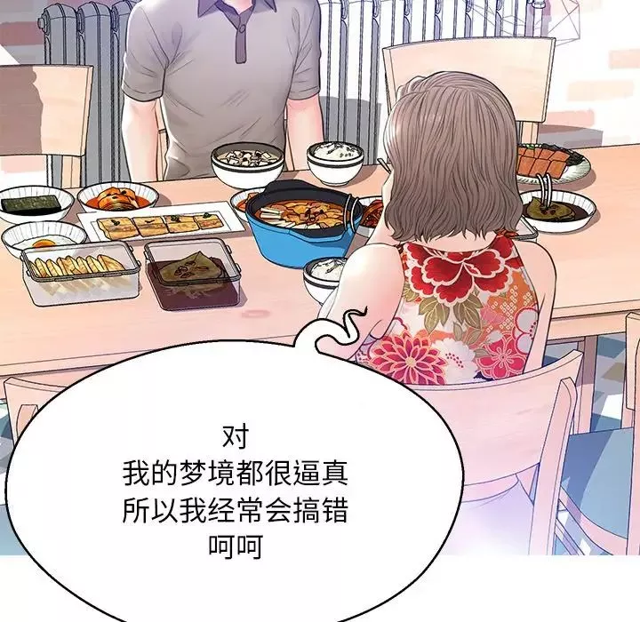 俏儿媳-第12话 - 图片 125