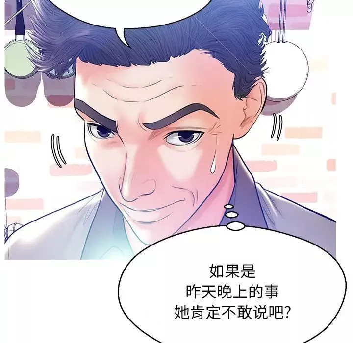 俏儿媳-第12话 - 图片 127