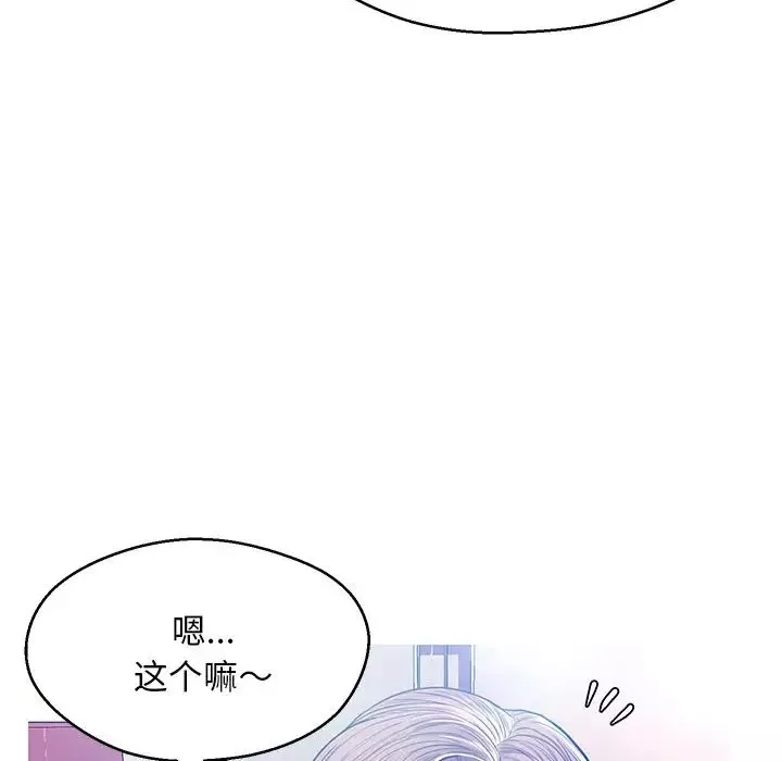 俏兒媳第12话