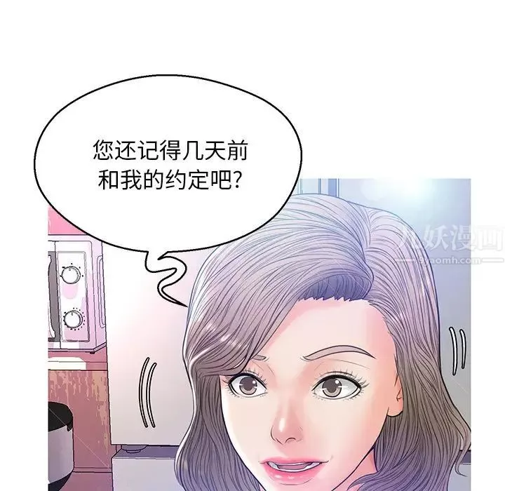 俏儿媳-第12话 - 图片 134