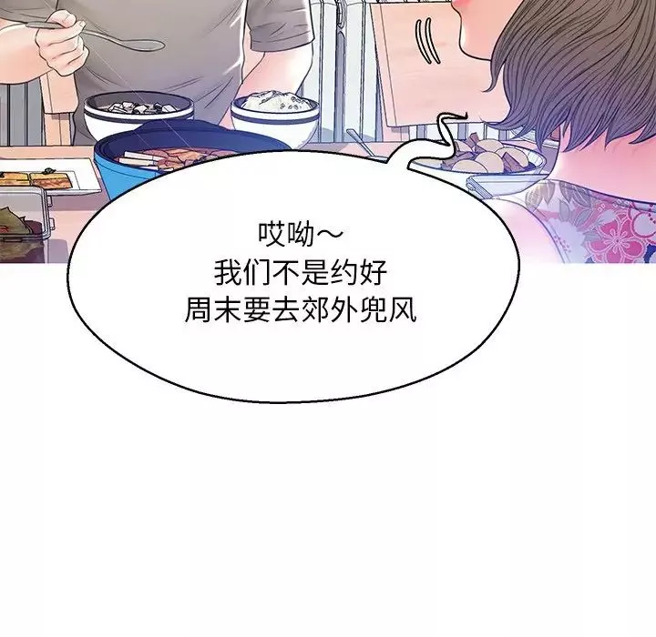 俏儿媳-第12话 - 图片 137