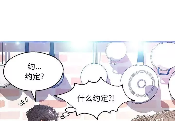俏兒媳第13话