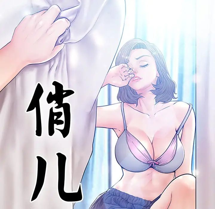 俏儿媳第13话