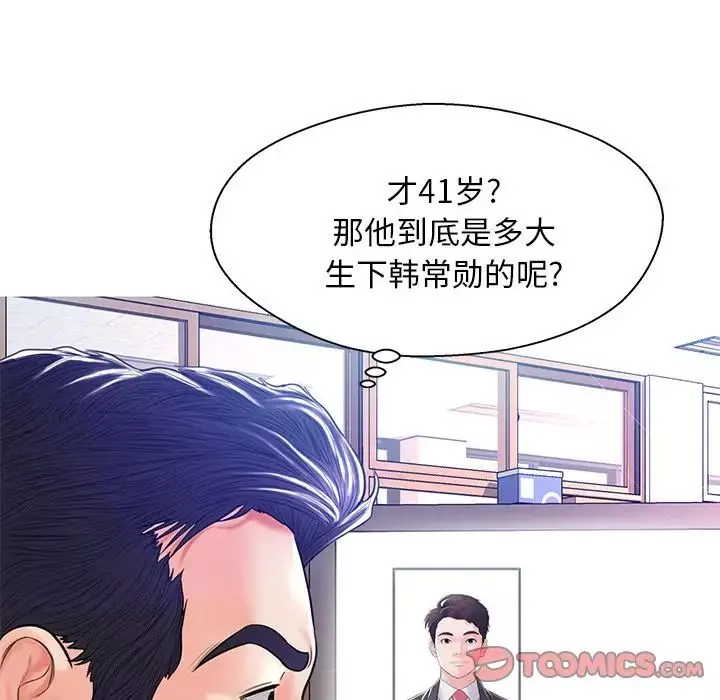 俏儿媳-第13话 - 图片 21
