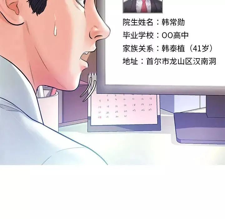 俏兒媳第13话
