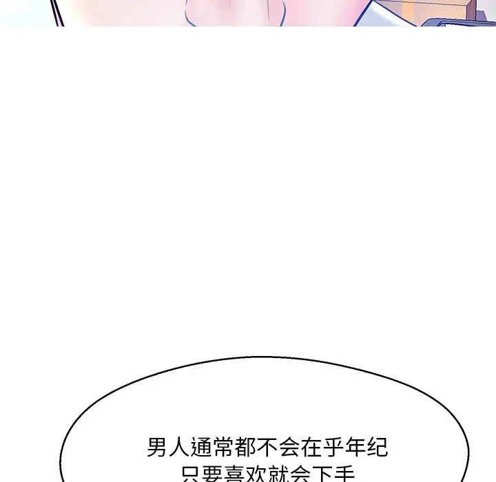 俏儿媳第13话