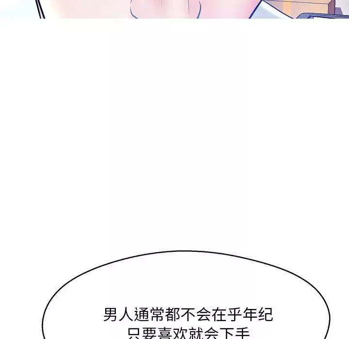 俏儿媳-第13话 - 图片 30