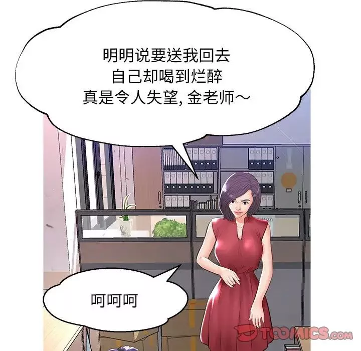 俏儿媳-第13话 - 图片 39