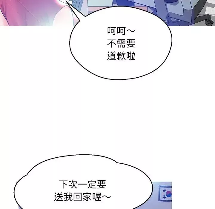 俏儿媳-第13话 - 图片 42