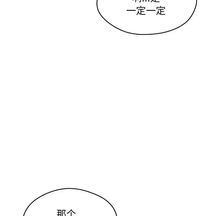 俏兒媳第13话