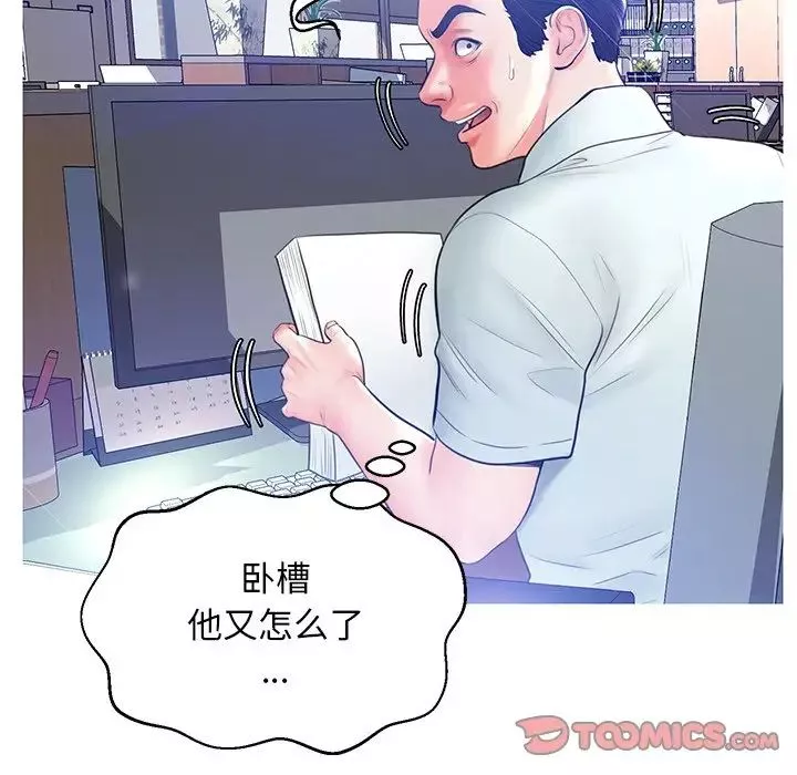 俏儿媳-第13话 - 图片 51