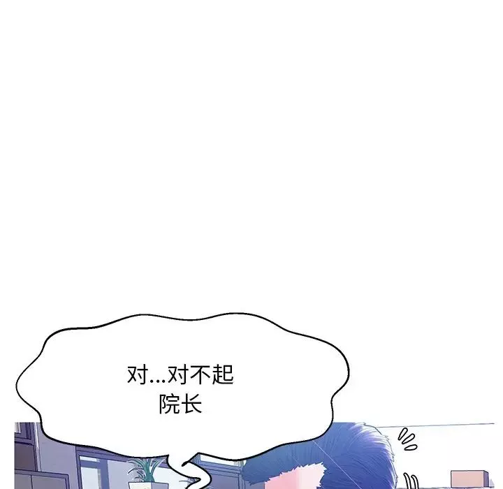 俏兒媳第13话