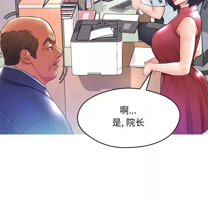 俏儿媳-第13话 - 图片 53