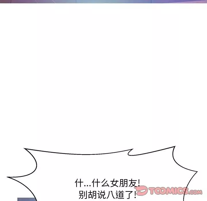 俏儿媳-第13话 - 图片 69