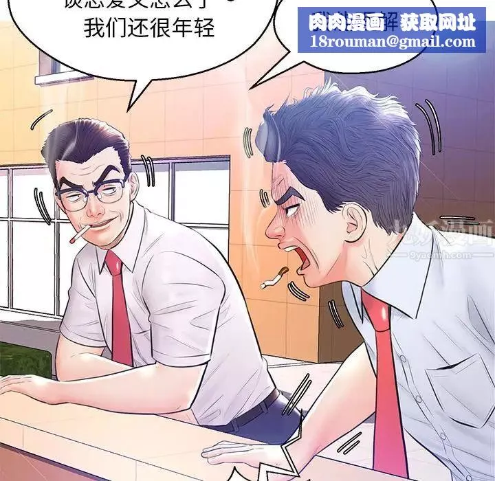 俏儿媳-第13话 - 图片 72
