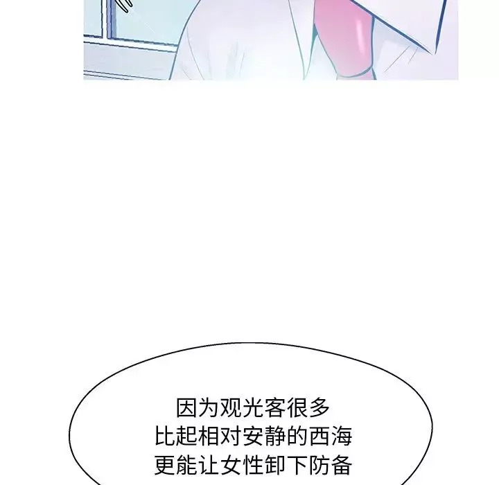 俏儿媳-第13话 - 图片 77