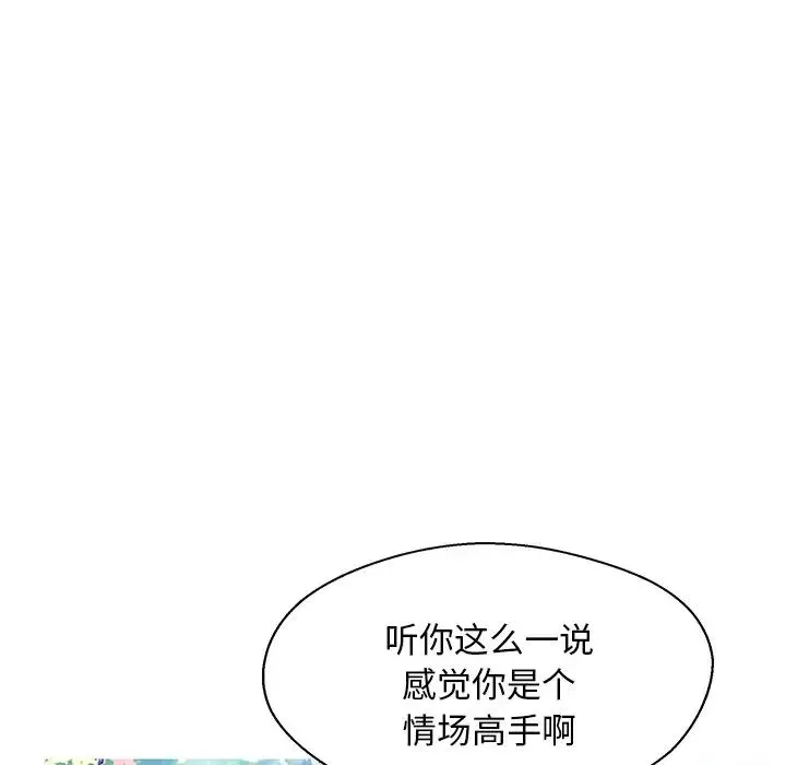 俏儿媳-第13话 - 图片 79