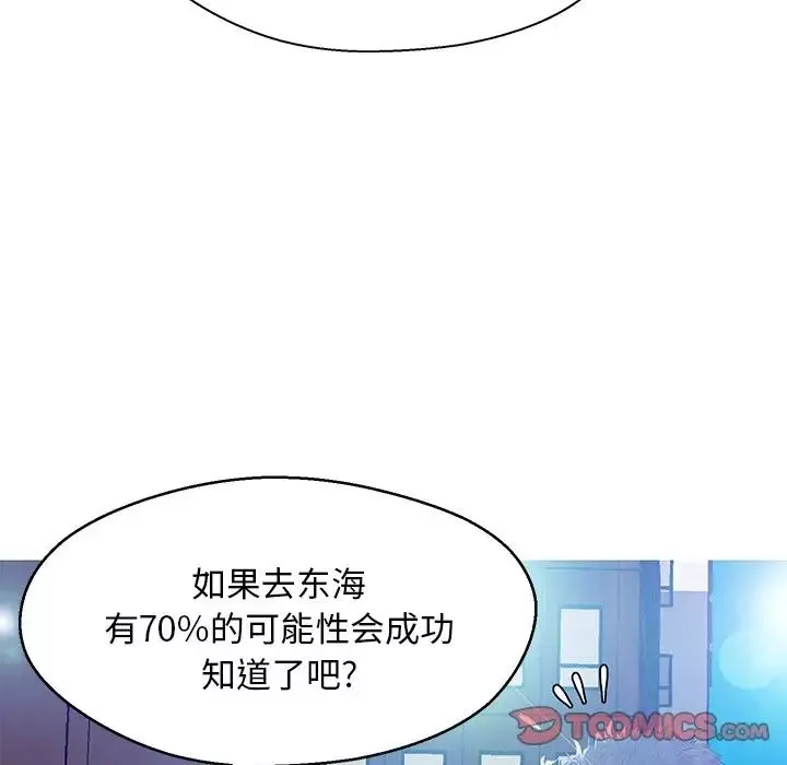 俏兒媳第13话