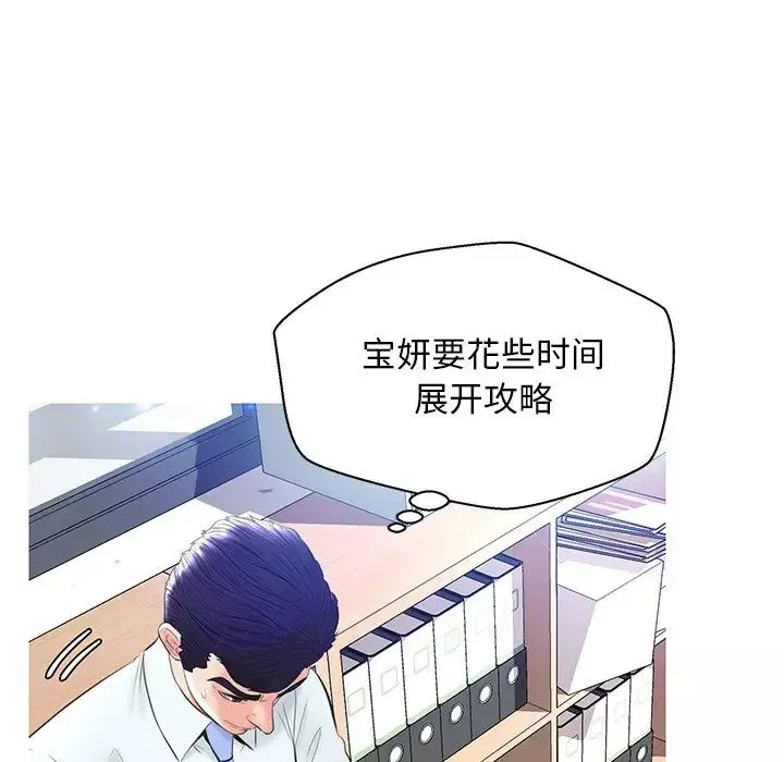 俏儿媳-第13话 - 图片 97