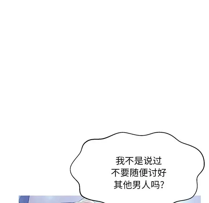 俏儿媳-第13话 - 图片 104