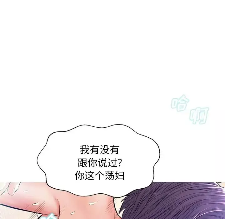 俏儿媳-第13话 - 图片 106