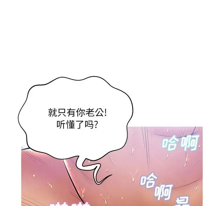 俏儿媳-第13话 - 图片 112