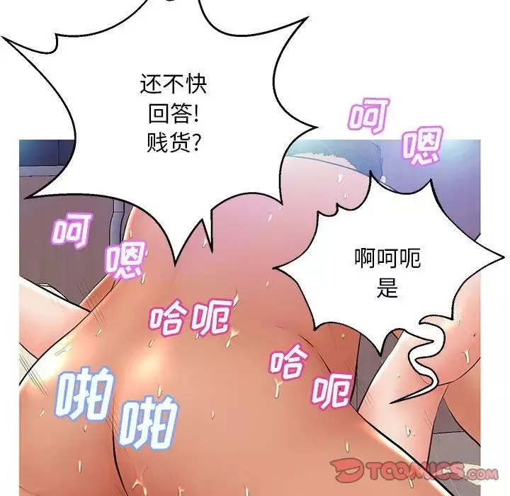 俏兒媳第13话